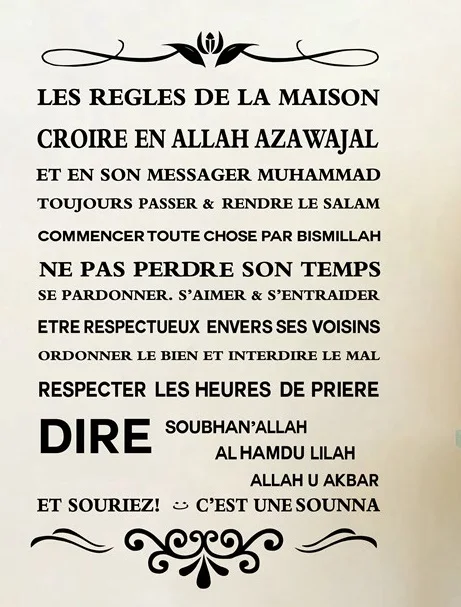 

French Islamic Quote Vinyl Wall Sticker Art Arabic Muslim Home DecorationFQ0026