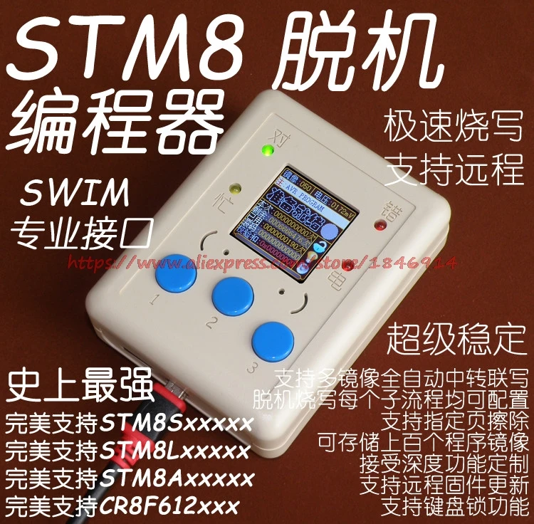 Speed STM 8 offline programmer offline download line handheld burner writer STM8