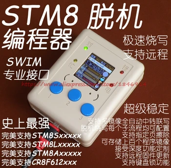 Speed STM8 offline programmer offline download line handheld burner writer STM8 c8051f offline offline burning download programmer supports id and frequency limit