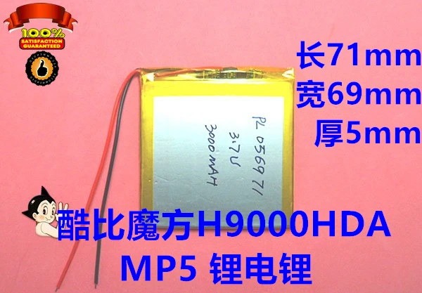 3.7 В Большая емкость литий-полимерная батарея Cube h9000hda MP5 встроенный литиевый аккумулятор 3000 мАч