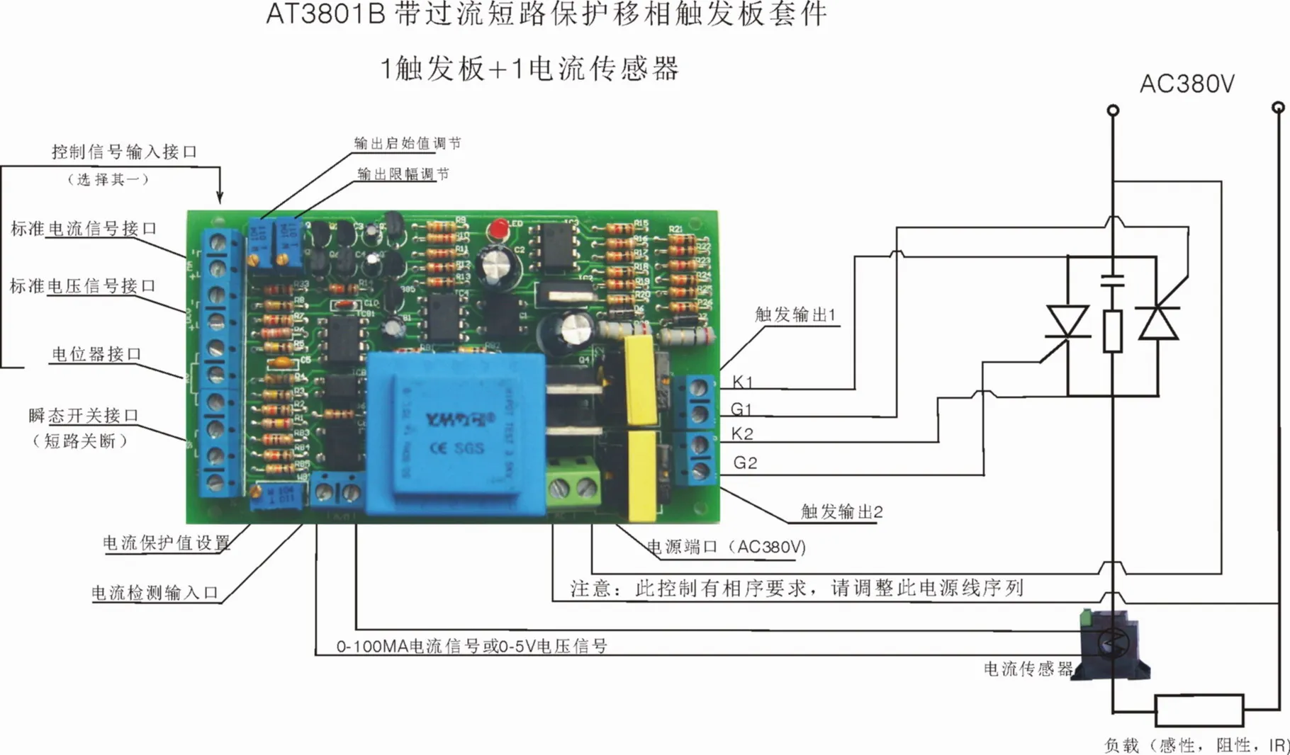0 380V Adjustment, with Overcurrent Short Circuit Protection Thyristor Trigger Regulator AT3801B