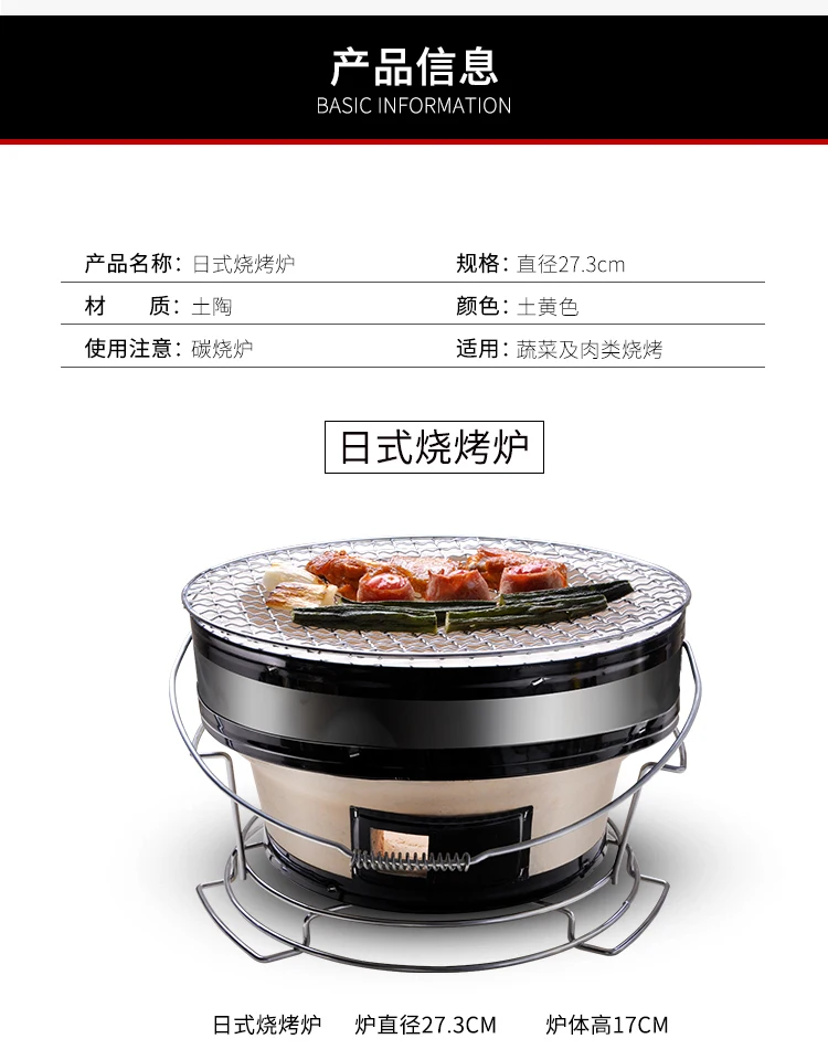 Японская Корейская пищевая углеродная печь для выпечки, коммерческая Ретро печь для дома, для улицы, для барбекю, для жареного мяса, гриль, инструмент для чарбройлера, сковорода