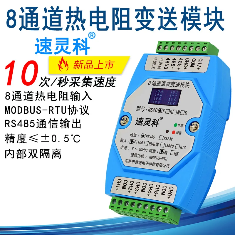 

RS20P Thermal Resistor PT100/1000 Temperature Acquisition Transmitter Module 8 Channel RS485 Communication Isolation Type