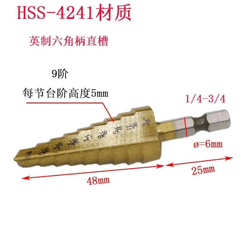 Высокое качество HSS 4241 британская система ступенчатое сверло/пагода бит/ступенчатое сверло/Шестигранная ручка 3/16-1/2, 1/4-3/4, 1/8-1/2 стальная железная пластина