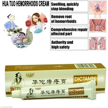 Crema para hemorroides a base de hierbas Hua Tuo de 20g, tratamiento efectivo, pilas internas para hemorroides, fisura Anal externa