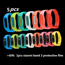 Силиконовый браслет на запястье, двойной цвет, сменный ремешок для Xiaomi mi, 2 браслета, 12 цветов для Xio mi band 2