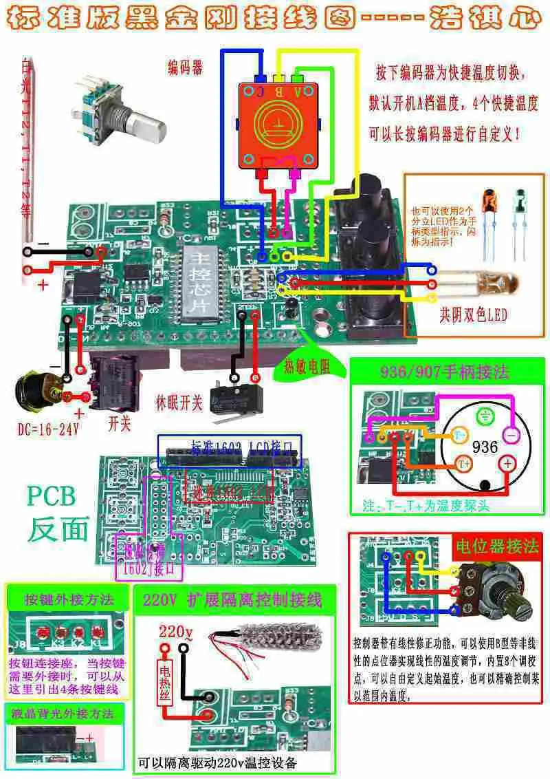 Паяльная станция контроллер температуры для HAKKO 936 T12 T1 T13 ручка