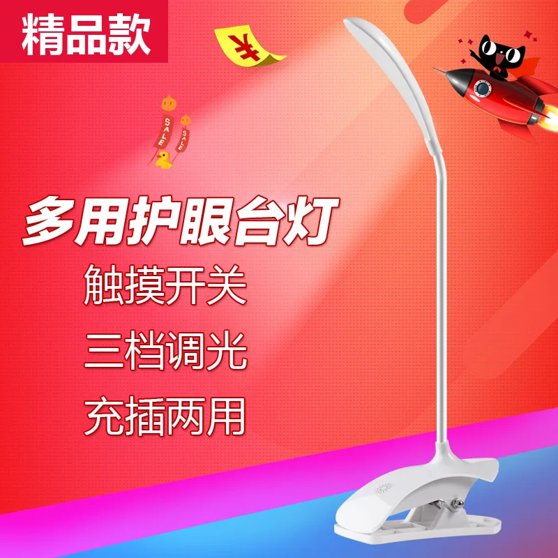 

LED creative clip eye fashion lamp lamp eye touch adjustable lamp USB lamp
