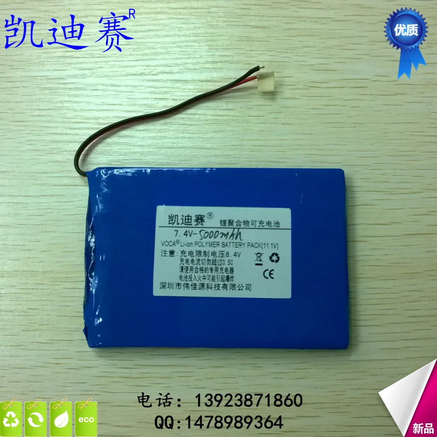 

7.4V 5000mAh lithium polymer battery capacity ultra-thin lithium polymer battery explosion