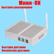 Intel Core i3 5005U Дешевый i5 i3 Бродуэлл Мини-ПК HTPC TV VGA Игровой Компьютер VGA + HDMI + LAN безвентиляторный Barebone Мини-ПК