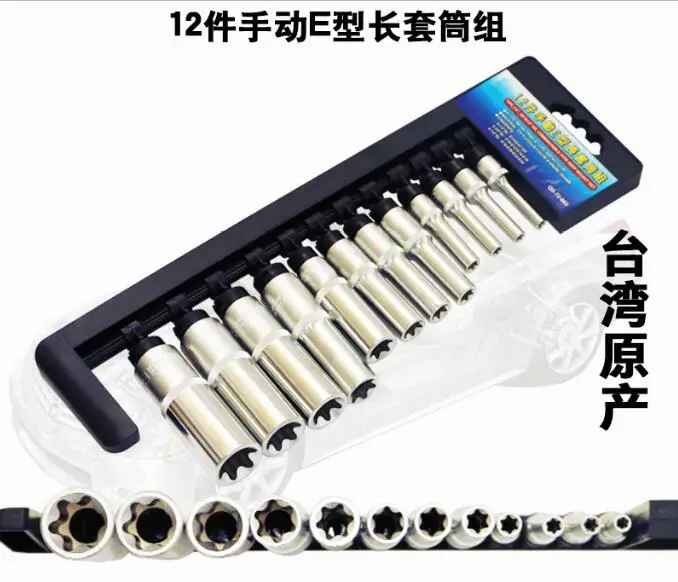 

E-type long handy socket wrench auto assemblies tool 1/4" E5 E6 E7 E8 3/8" E10 E12 E14 E16 E18 1/2" E20 E22 E24