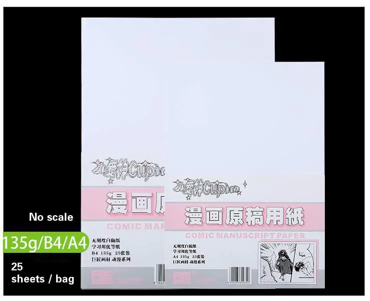 Мультфильм рукопись бумага 135 г Xiao Aishen безчешуйчатая 110 г - Цвет: B4 no scale 135g