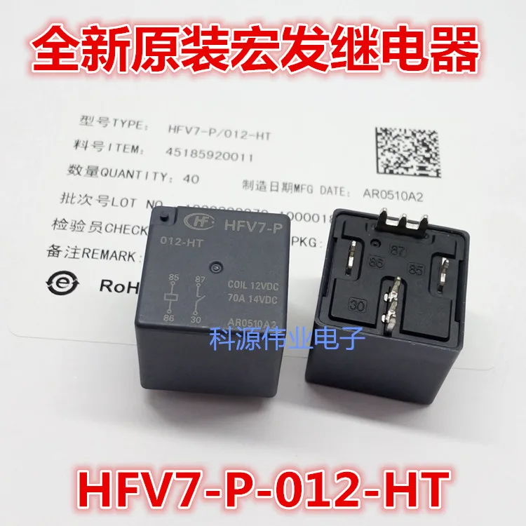 Spot HFV7-P 012-HT 70A 14VDC authentic/hf 4 feet 12VDC | Обустройство дома