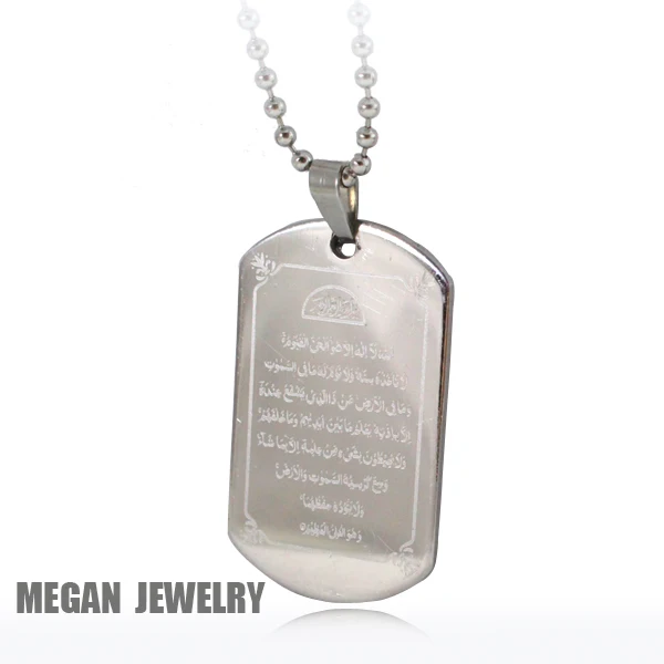 

islam Muslim Allah Ayatul Kursi stainless steel pendant & necklace