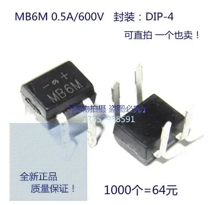 MB6M 100 шт. 600 В 0.5A DIP-4 выпрямитель диодный мост mb6m #20103 | Электронные компоненты и