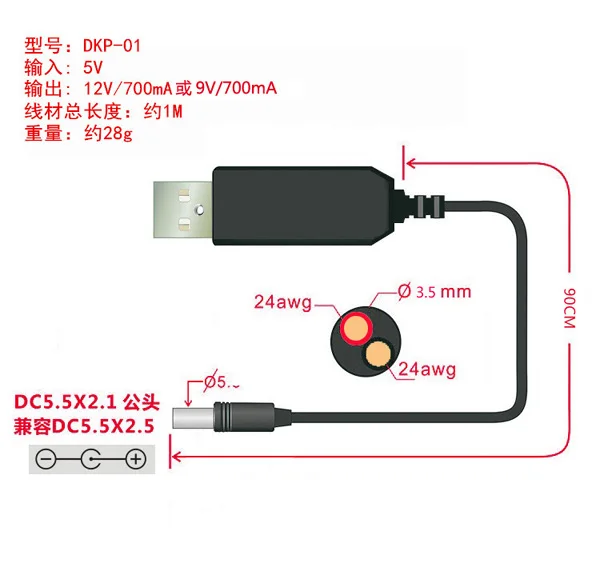 USB повышающий мощность линии DC 5 В к DC 5 В/9 В/12 В Повышающий Модуль USB конвертер Кабель-адаптер 2,1x5,5 мм разъем