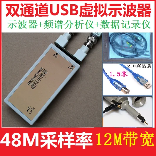 

12M Bandwidth 48M Sampling Rate / Dual Track Dual Channel /USB Oscilloscope Virtual Oscilloscope / Dual Probe