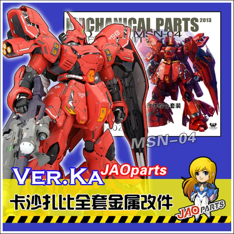JAOparts набор механических деталей для MG 1/100 MSN 04 Sazabi Ver. Ka Gundam модель мобильного