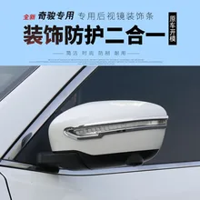 Для Nissan Qashqai J11 2nd Rogue автомобилей зеркала заднего вида украшения хромированной отделкой внешней отделки аксессуары