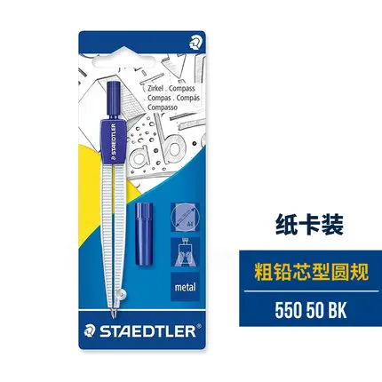 Staedtler студента компасы серии 1 циркули/лот - Цвет: 550 50 BK