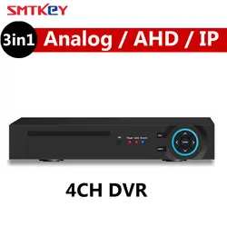 4CH 1080 P AHD-H dvr 3 в 1/AHD/аналоговый/IP P2P xmeye CCTV DVR