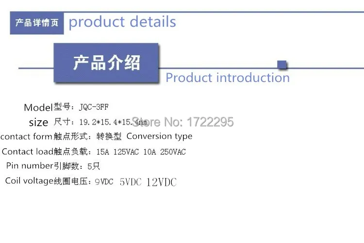 JQC-3FF 1