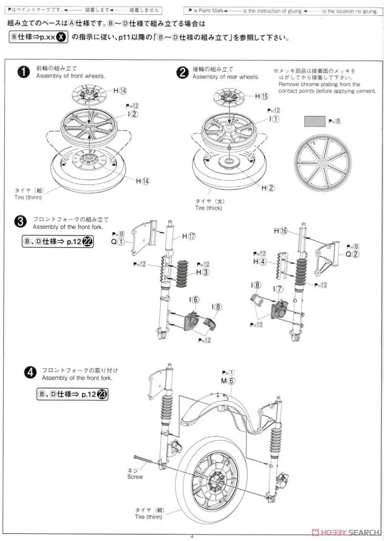 1/12 Kawasaki KZ1000 полицейский Мотоцикл модель 05459