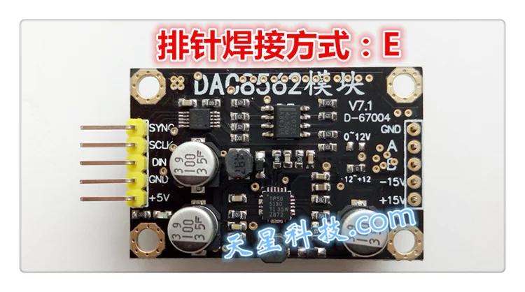 [DAC8562 с подкладкой 16 бит DA модуль] Непрерывная выход-12V ~ + 12 В 51 STM32 MCU