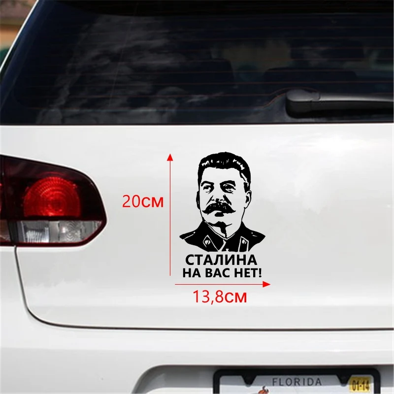 Наклейки Сталина На Авто Купить