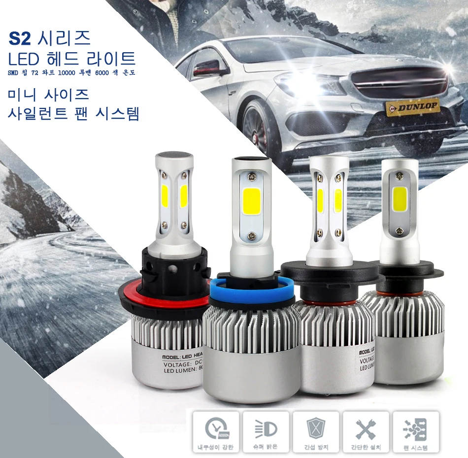 LED H7 (1)