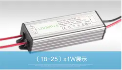 (18-25) X 1 Вт 25 Вт IP66 Водонепроницаемый светодиодный драйвер Питание постоянный ток AC100-265 В к DC 54 В -90 В 240ma-300ma для LED