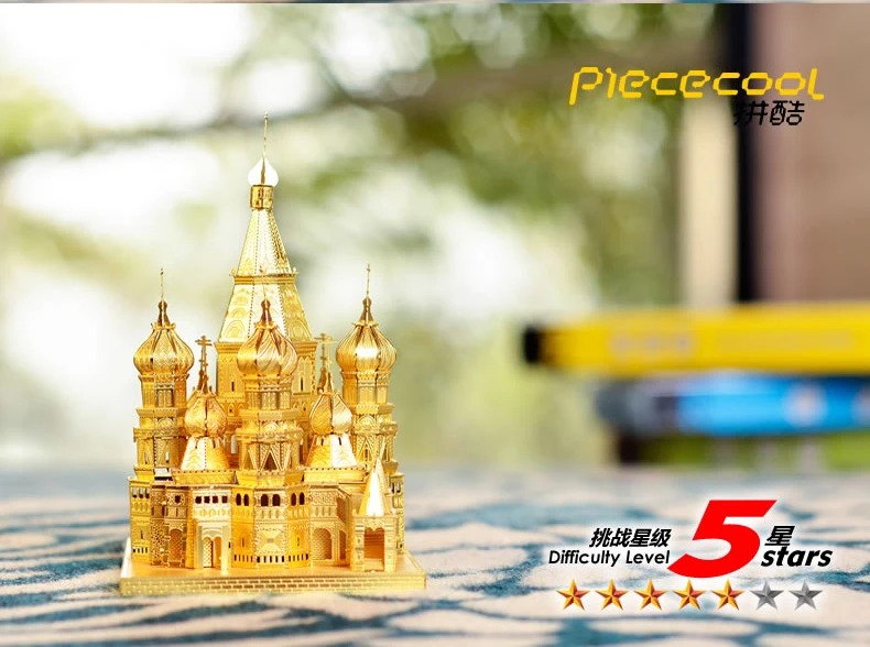 Piececool ST Basils Соборная Строительная Архитектура DIY 3D металлическая головоломка Сборная модель наборы игрушки для детей и взрослых подарок