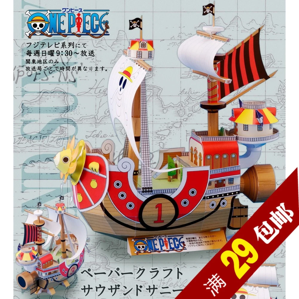 Free Shipping One Piece Toy Thousand Sunny Pirate Ship Action Figure 3d Paper Model Diy Toys For Christmas Gift Diy Toy Free Ship Modelsmodel Diy Aliexpress