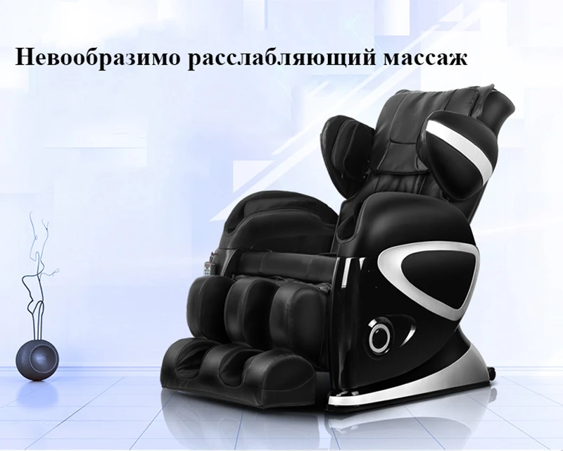 Массажное кресло, многофункциональный массажер для тела,массаж для спи,шеи,ног,релаксация,машина для массажа