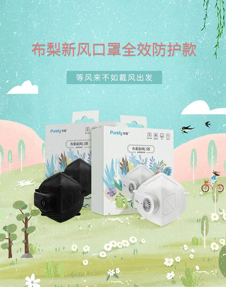 Xiaomi Purely Anti-Pollution Air Mask F (17)