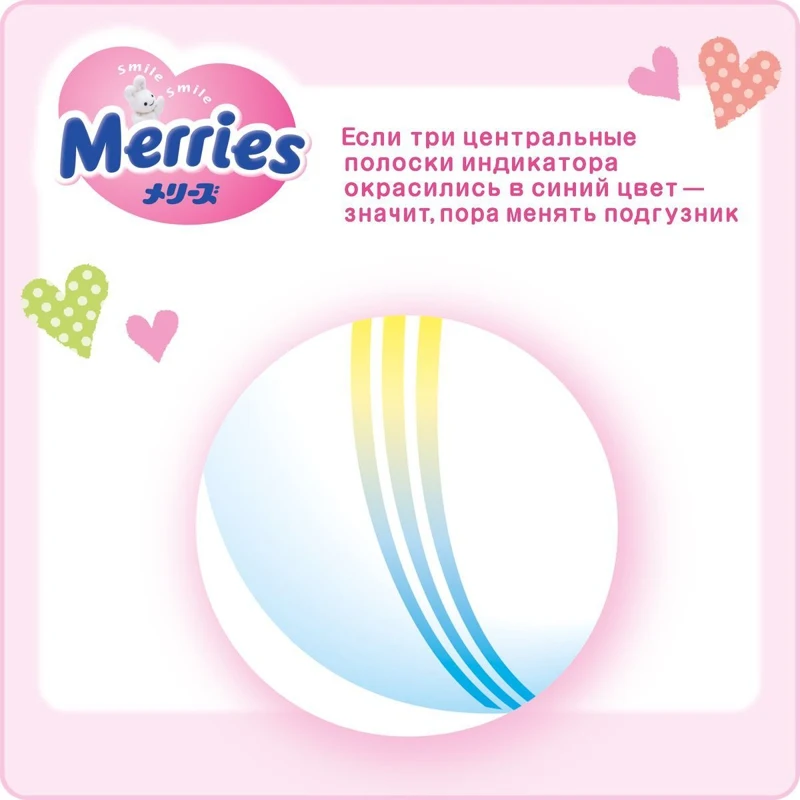 Merries Подгузники, размер M 6-11 кг, 64 шт