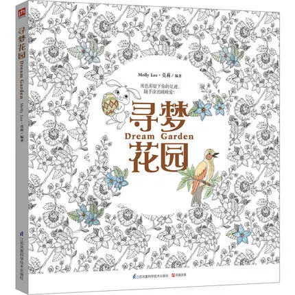 

Chinese Coloring Book For Relieve Stress Kill Time Graffiti Painting Drawing Book