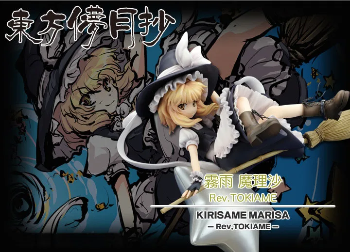 

Free Shipping 9" Touhou Project Anime Kirisame Marisa Rev. Tokiame Boxed 23cm PVC Action Figure Collection Model Doll Toy Gift
