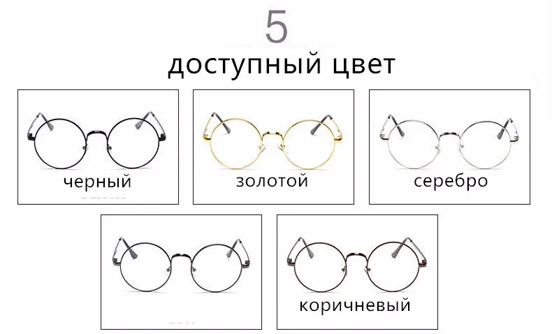 Калейдоскоп очки мужские и женские очки рама металлические круглые очки и прозрачные линзы оптические рамки прозрачные очки