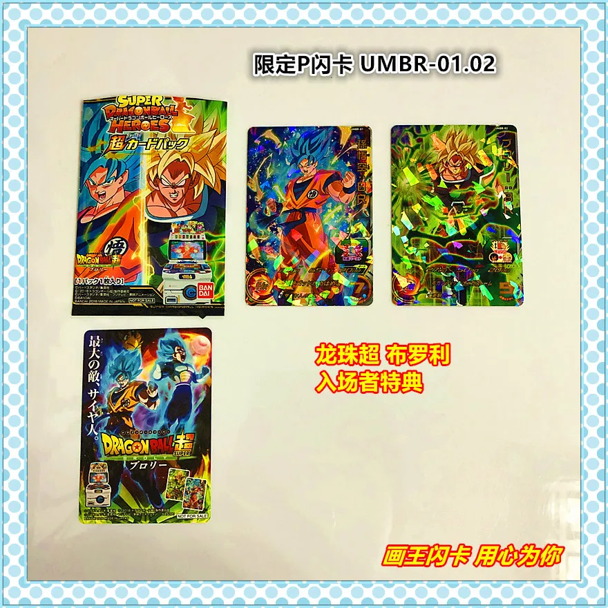 Япония оригинальный Dragon Ball Hero Card UMBR 01 02 игрушки Goku Хобби Коллекционные игры Коллекция аниме-открытки