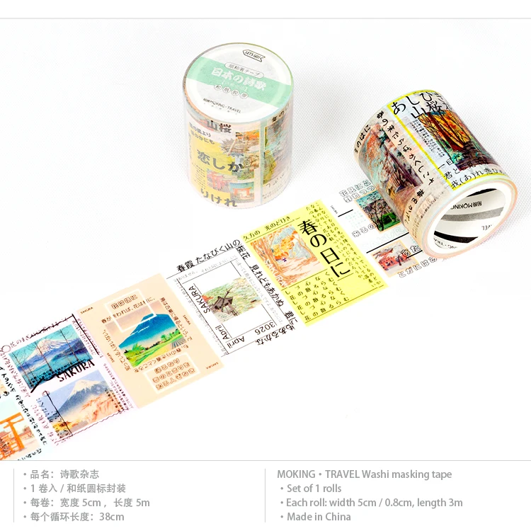 Японский путешествия рекламный плакат метро лента для декорации Washi DIY планировщик для скрапбукинга дневник альбом маскирующая лента Escolar - Цвет: 50mm