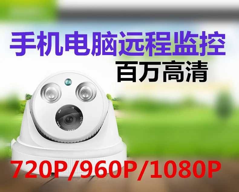 

720P Ceiling Lamps Dome Network Camera 960P million high-definition digital surveillance camera 1080P