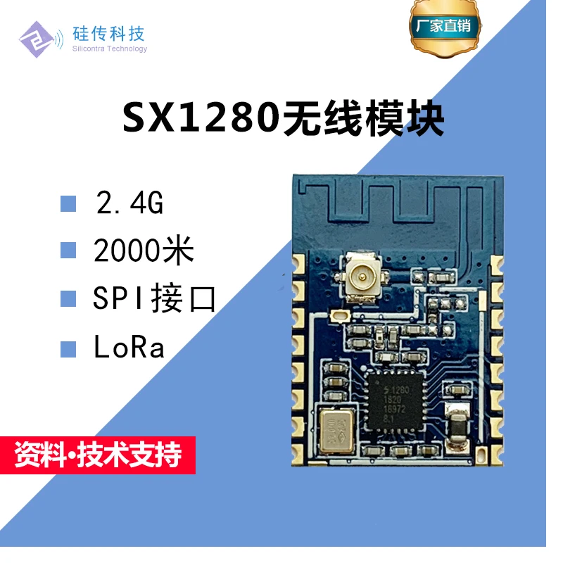 SX1280 беспроводной модуль LoRa расширенный спектр 2,4 г беспроводной SPI интерфейс модуль Aeromode дистанционное управление низкая мощность 2000