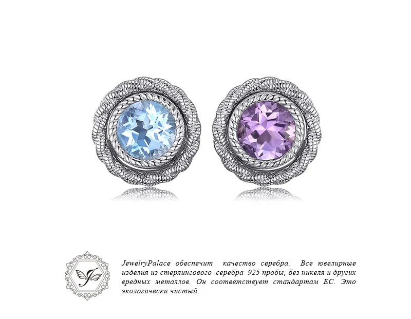 Jewelrypalace модные 5.7ct круглый фиолетовый аметист голубой топаз Серьги-гвоздики куртка Комплект 925 серебро Для женщин Красивые ювелирные изделия