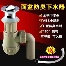 Умывальник под водой прыгающий под стеклянным тазином стол дезодорант в стену сливной канализационный клапан