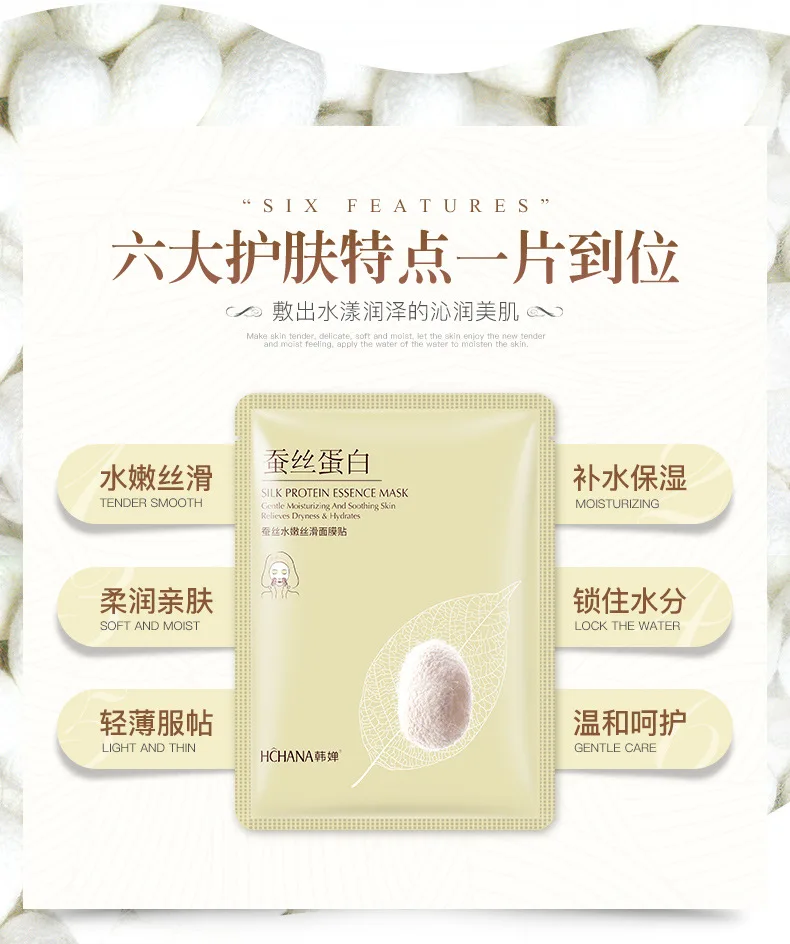 HanChan 1Pcs Silk Protein Essence Nourish Facial Masks Moisturizing anti acne aging whitening Oil-control Skin Care Mask