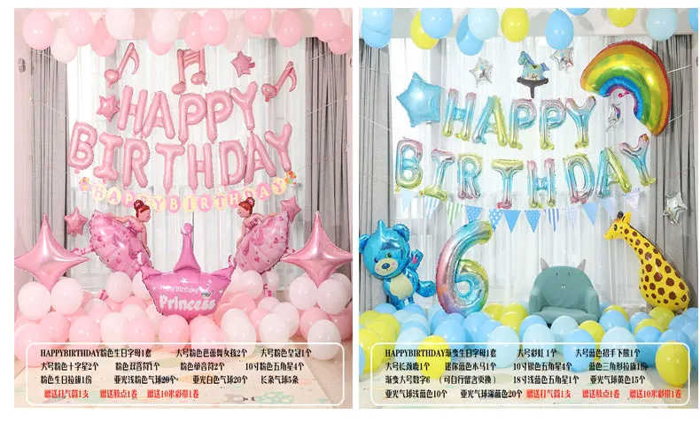 Детский шар для дня рождения, для мальчиков и девочек, украшение, посылка, детский шар для дня рождения, воздушный шар для дня рождения