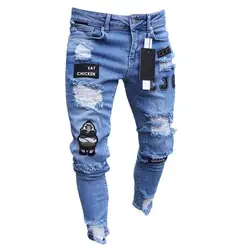 2018 BDLJ для мужчин стильные рваные джинсы брюки для девочек Байкер узкие прямые потертые джинсовые мотобрюки Новая мода Узкие Джинс