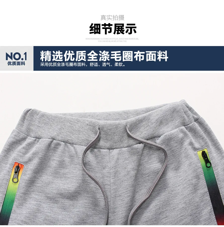 Брюки для отдыха мужские цветные брюки на молнии трикотажные спортивные брюки корейские ноги, Галифе