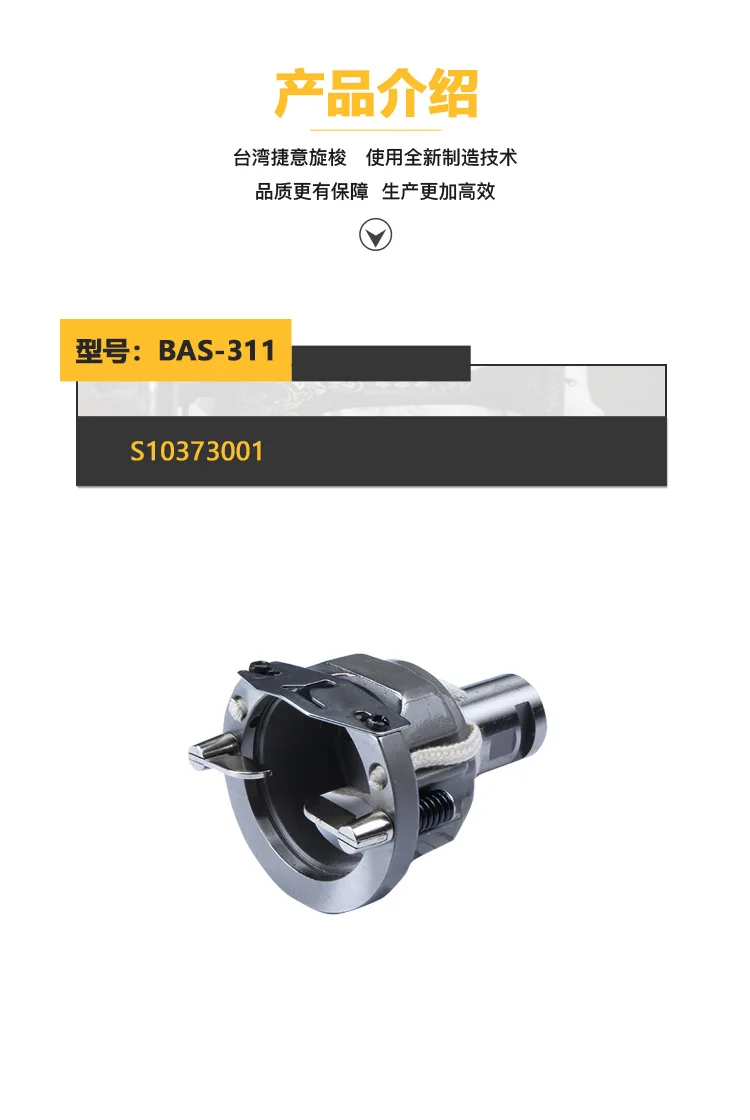 1107BAS-311.png